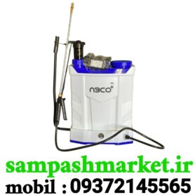 سمپاش بیست لیتری شارژی آبکو